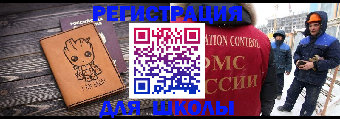 прописка в квартире в Байкальске